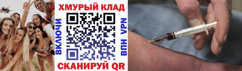 Героин VHQ  Купить закладки  Звенигород 
