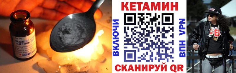 Кетамин ketamine  Купить где  Звенигород 