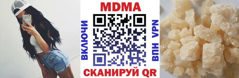 MDMA кристаллы  Купить  Звенигород 