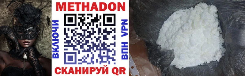 Купить где  Звенигород  Метадон methadone 